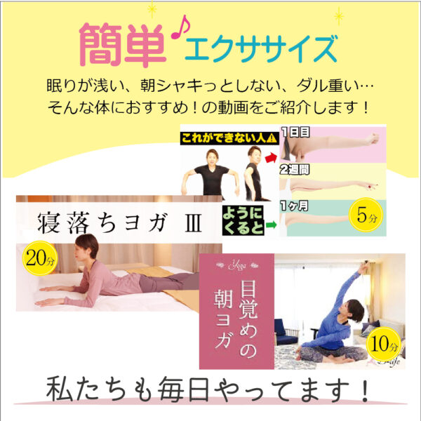 【お家で簡単☆エクササイズ】おすすめ動画編／肩甲骨剥がし！二の腕、巻き型改善／目覚めすっきり！ベッドで朝ヨガ／心身ともにほぐれる寝落ちヨガ