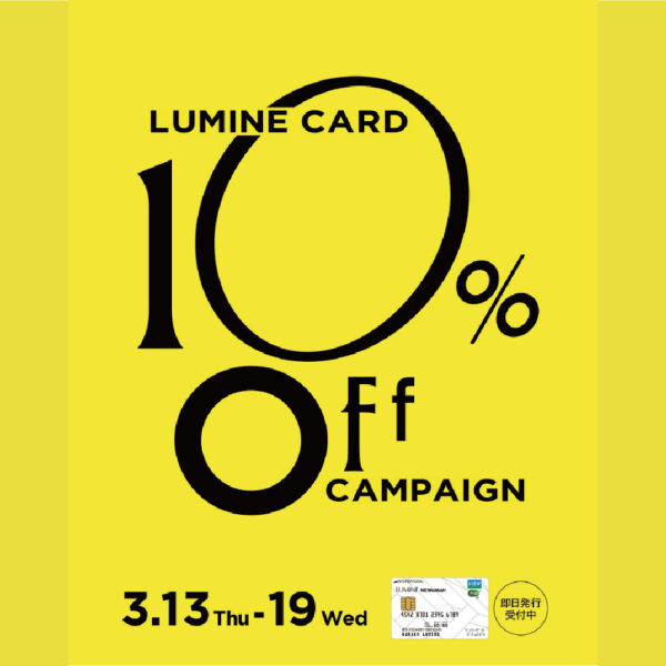 ◢◤ルミネ10%OFF◢◤ルミネのPLAZAでボノラート買えます！期間：2025.3/19(水)まで　