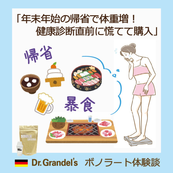 【レビュー】 健康診断直前、慌てて購入！ 体重－2.3kg、お腹まわり-6.5cm